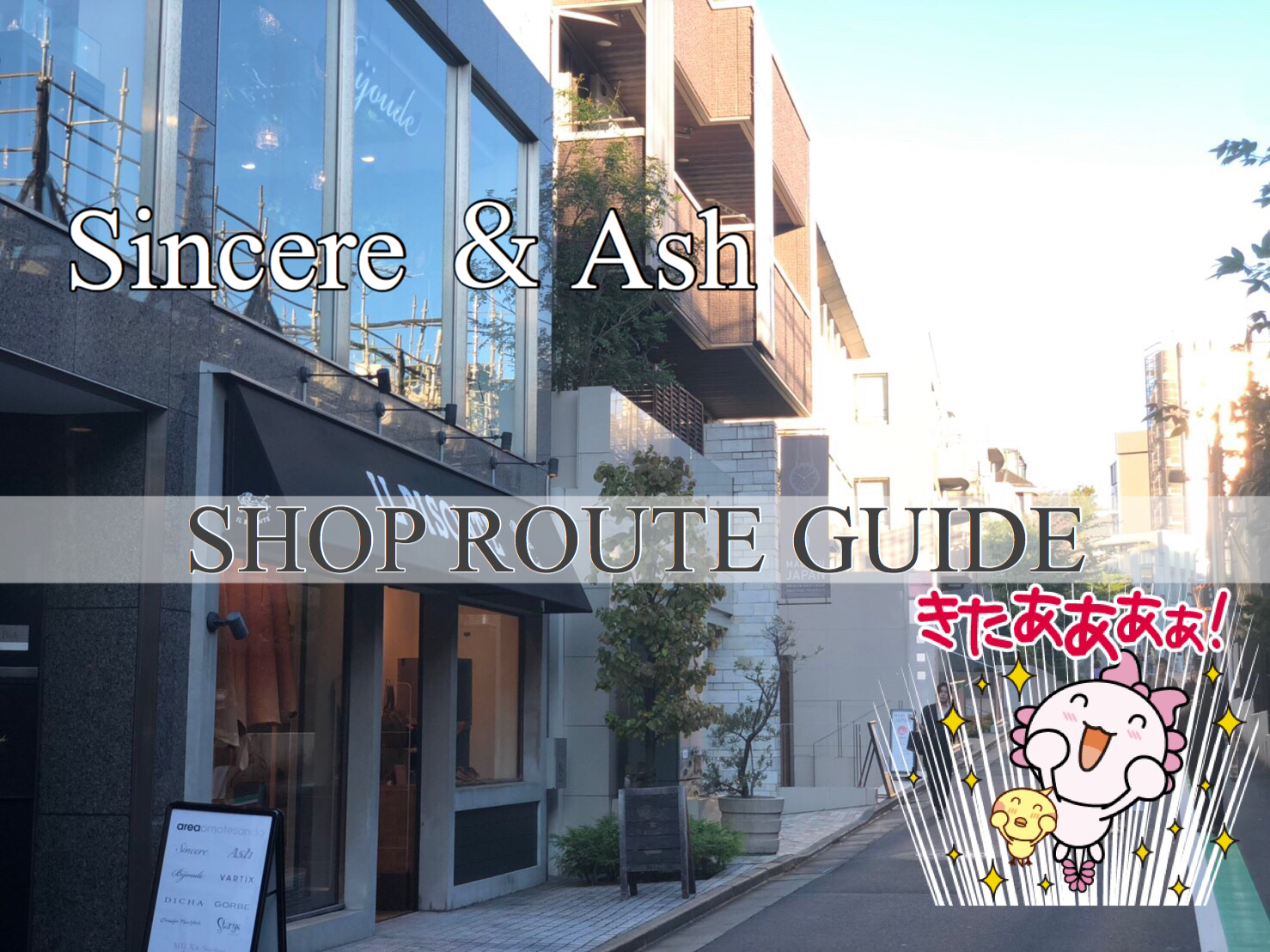 Shop Route Guide Area エリア インテリア雑貨セレクトショップ